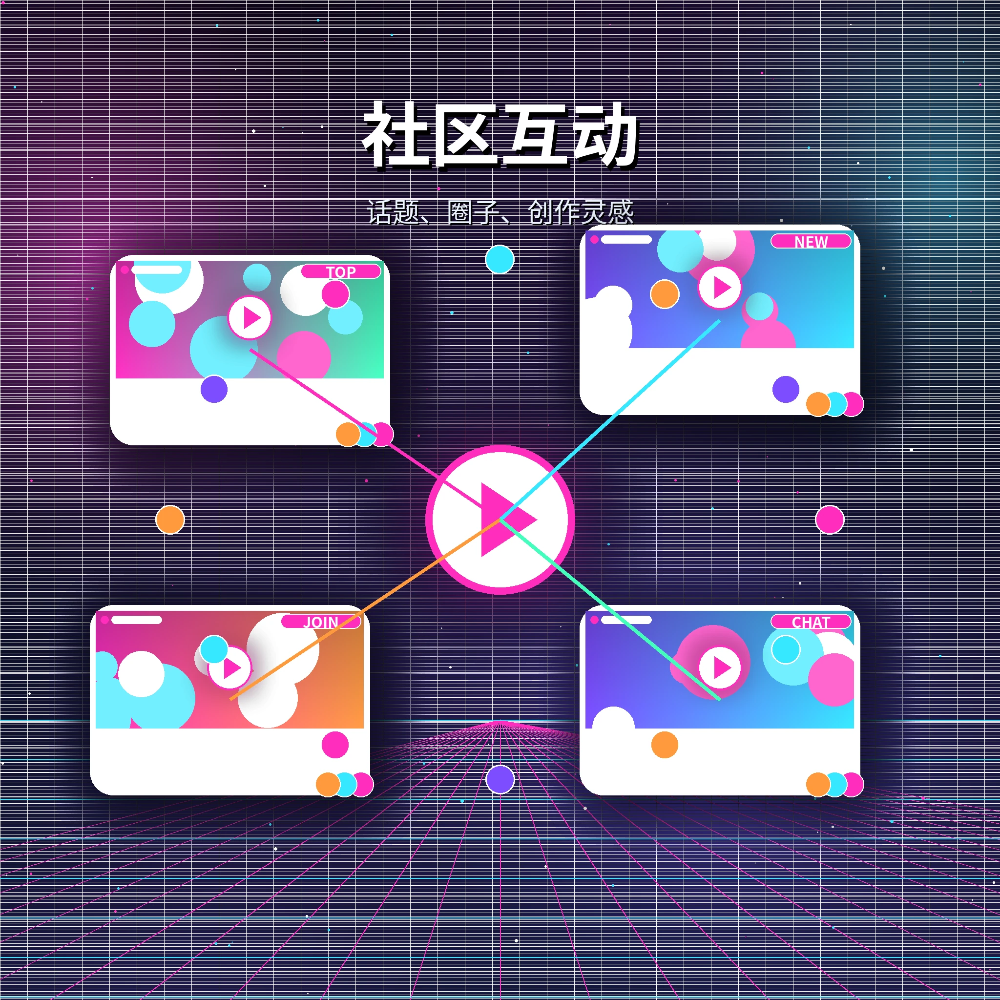 糖心vlog社区话题与创作者互动展示