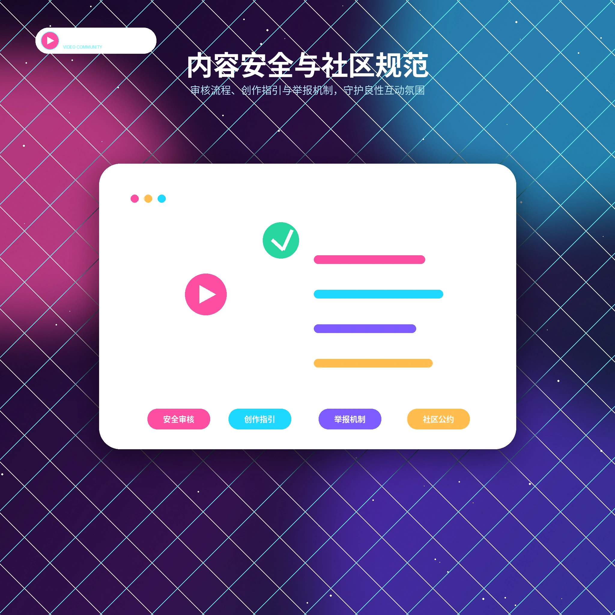 糖心vlog账号安全保护展示